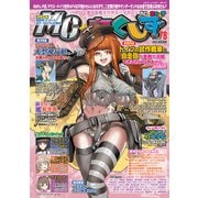 MC ☆ あくしず 2025年 11月号 [雑誌]