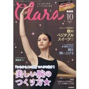 Clara (クララ) 2025年 10月号 [雑誌]