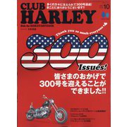 CLUB HARLEY(クラブハーレー) 2025年 10月号 [雑誌]