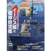 J Ships (ジェイ・シップス) 2025年 10月号 [雑誌]