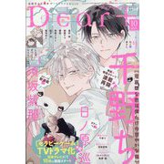 Dear＋ （ディアプラス） 2025年 10月号 [雑誌]
