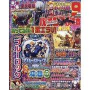 パチンコ必勝本 プラス 2025年 11月号 [雑誌]
