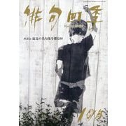 俳句四季 2025年 10月号 [雑誌]