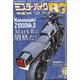 ミスター・バイクBG 2025年 10月号 [雑誌]