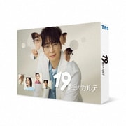 19番目のカルテ Blu-ray BOX