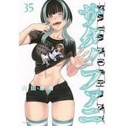 サタノファニ（35）(ヤンマガKCスペシャル) [コミック]