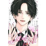 東千石さんのメイクアップドール（7）(KC　デザート) [コミック]