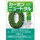 カーボンニュートラル法務　第２版 第２版 [単行本]