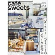 cafe-sweets(カフェ-スイーツ) vol.232 [ムックその他]