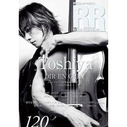 ROCK AND READ 120 [単行本]