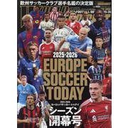 2025-2026 EUROPE SOCCER TODAY シーズン開幕号 [ムックその他]