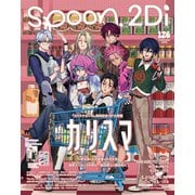 spoon.2Di　vol.126 [ムックその他]