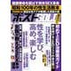 週刊ポストGOLD 性を学び、高め、楽しむ [ムックその他]
