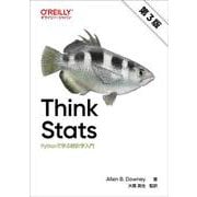Think Stats 第3版－Pythonで学ぶ統計学入門 [単行本]