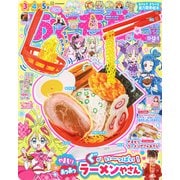 おともだち 2025年 11月号 [雑誌]
