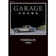 ＧＡＲＡＧＥ　西風短編集(ＳＰコミックス　リイドカフェコミックス) [コミック]