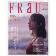 FRaU （フラウ） 2025年 11月号 [雑誌]
