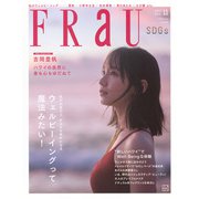 FRaU （フラウ） 2025年 11月号 [雑誌]