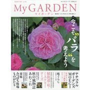 My GARDEN (マイガーデン) 2025年 11月号 [雑誌]