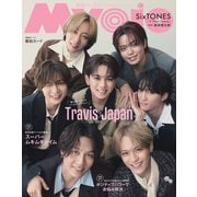Myojo （ミョウジョウ） 2025年 11月号 [雑誌]