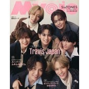 Myojo (ミョウジョウ) 2025年 11月号 [雑誌]