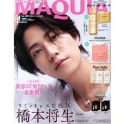 MAQUIA11月号特別版「橋本将生」表紙版 2025年 11月号 [雑誌]