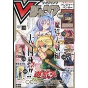 V (ブイ) ジャンプ 2025年 11月号 [雑誌]
