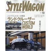 STYLE WAGON 2025年 10月号 [雑誌]