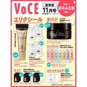 VoCE （ヴォーチェ） 2025年 11月号 [雑誌]