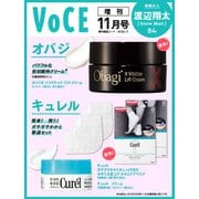 VOCE（ヴォーチェ）11月号増刊 2025年 11月号 [雑誌]