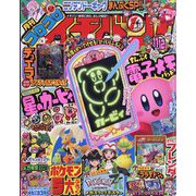 コロコロイチバン ! 2025年 12月号 [雑誌]