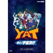 YAT安心!宇宙旅行