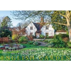 BISES憧れのイングリッシュガーデンカレンダー 2026 [カレンダー]