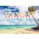 旅するカレンダー HAWAIIビーチ 2026 [カレンダー]