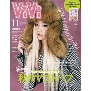 ViVi (ヴィヴィ) 2025年 11月号 [雑誌]