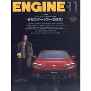 ENGINE (エンジン) 2025年 11月号 [雑誌]