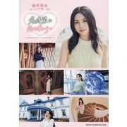 名建築に恋わずらいり～ [単行本]