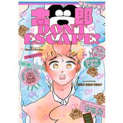 太郎ＤＯＮ’Ｔ　ＥＳＣＡＰＥ！(Ｈ＆Ｃ　Ｃｏｍｉｃｓ－ｉＨｅｒｔＺシリーズ０５５) [コミック]