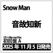 音故知新 初回盤A