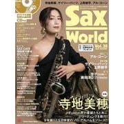 サックス・ワールド Vol.38-サックス・ファンの向上心・好奇心を刺激！（SHINKO MUSIC MOOK） [ムックその他]