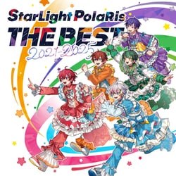 すたぽら／StarLight PolaRis THE BEST 2021 - 2025