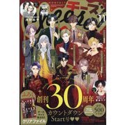 Cheese ! (チーズ) 2025年 11月号 [雑誌]