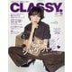 CLASSY. (クラッシィ) 2025年 11月号 [雑誌]