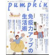 pumpkin (パンプキン) 2025年 10月号 [雑誌]