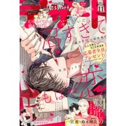 デザート 2025年 11月号 [雑誌]