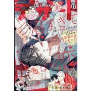 デザート 2025年 11月号 [雑誌]