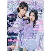 nicola (ニコラ) 2025年 11月号 [雑誌]