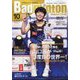 Badminton MAGAZINE (バドミントン・マガジン) 2025年 10月号 [雑誌]