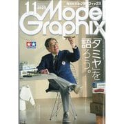 Model Graphix (モデルグラフィックス) 2025年 11月号 [雑誌]