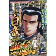 週刊漫画ゴラク 2025年 10/10号 [雑誌]